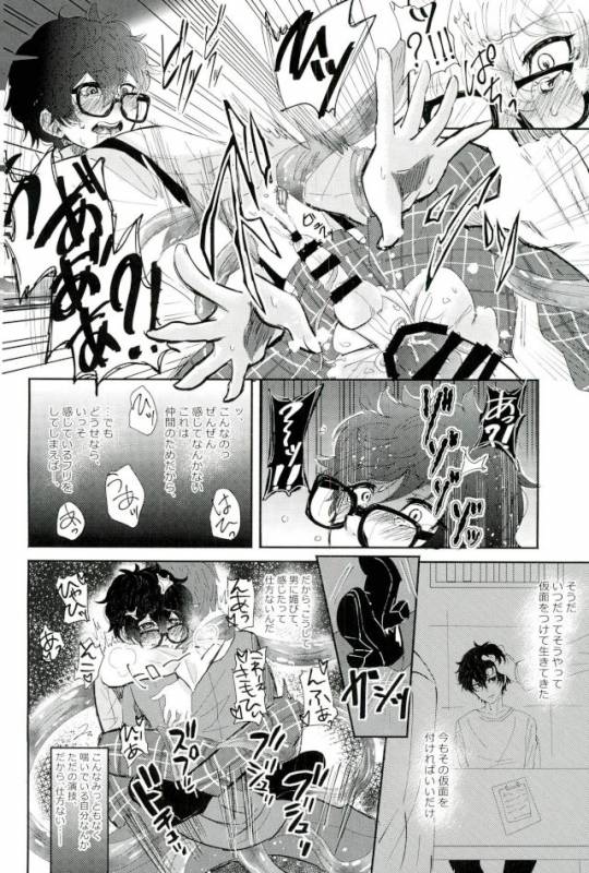 (Another Control 6) [Kaniparadise (Kanitaro)] BAD TRIP! (Persona 5)_22