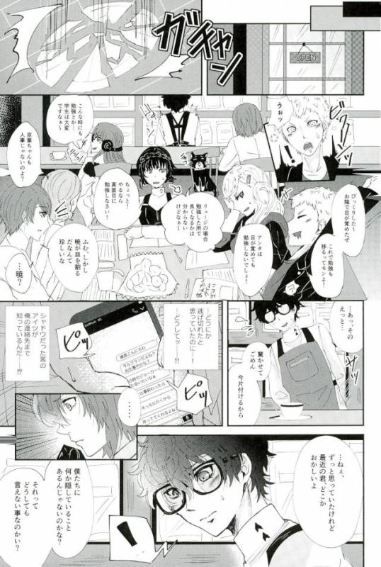 (Another Control 6) [Kaniparadise (Kanitaro)] BAD TRIP! (Persona 5)_25