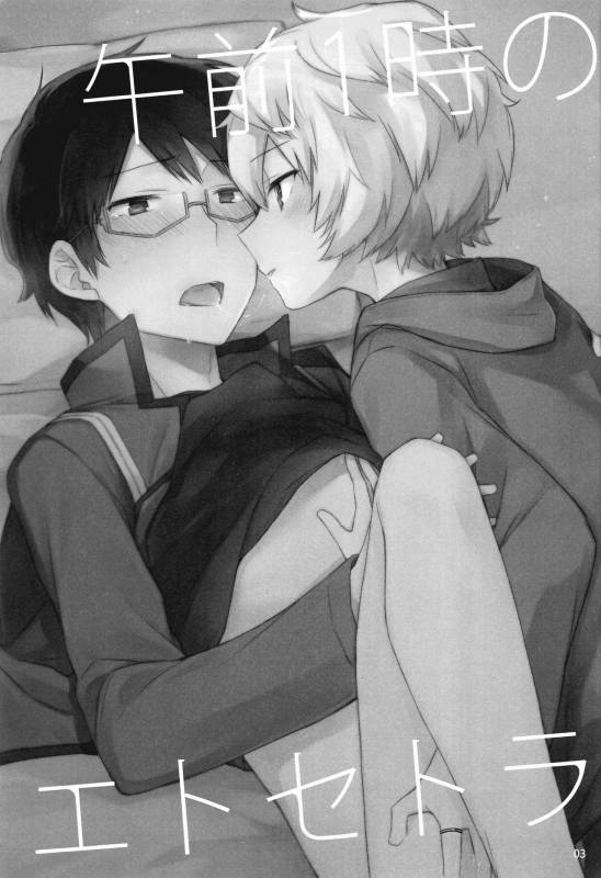 (BORDER LINE 7) [Kuusou Kyuuka (Mikoto Kei)] Gozen 1-ji no Etcetera (World Trigger)_01