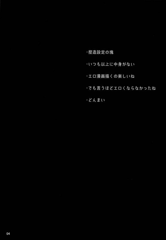 (BORDER LINE 7) [Kuusou Kyuuka (Mikoto Kei)] Gozen 1-ji no Etcetera (World Trigger)_02