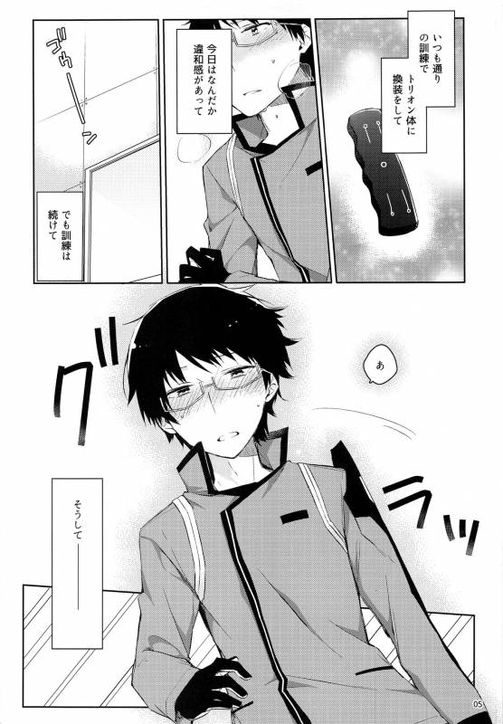 (BORDER LINE 7) [Kuusou Kyuuka (Mikoto Kei)] Gozen 1-ji no Etcetera (World Trigger)_03