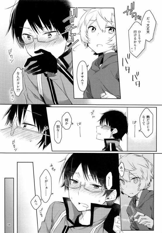 (BORDER LINE 7) [Kuusou Kyuuka (Mikoto Kei)] Gozen 1-ji no Etcetera (World Trigger)_06