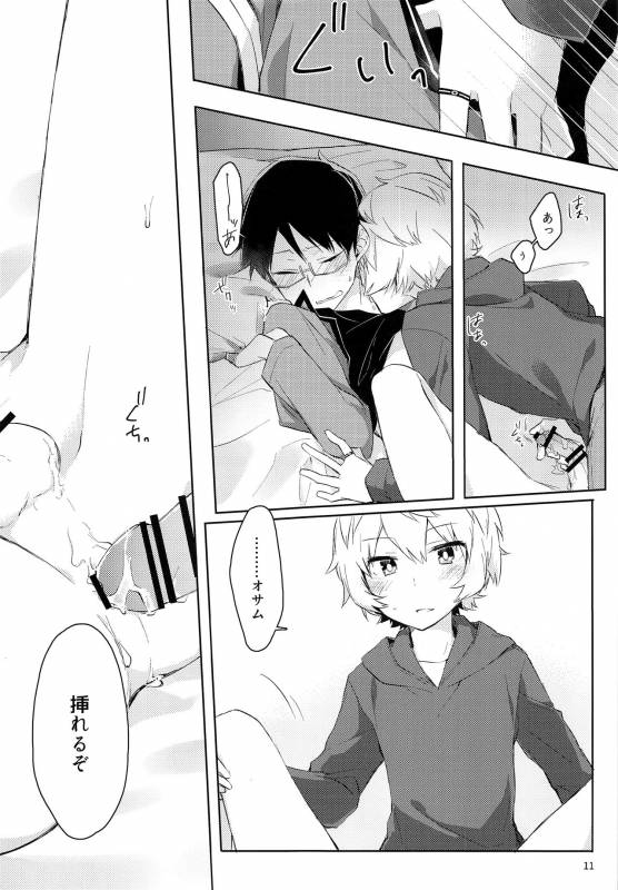 (BORDER LINE 7) [Kuusou Kyuuka (Mikoto Kei)] Gozen 1-ji no Etcetera (World Trigger)_09