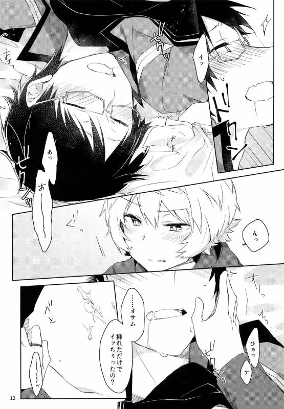 (BORDER LINE 7) [Kuusou Kyuuka (Mikoto Kei)] Gozen 1-ji no Etcetera (World Trigger)_10