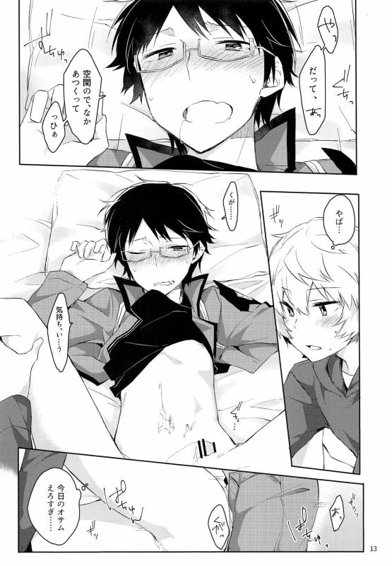 (BORDER LINE 7) [Kuusou Kyuuka (Mikoto Kei)] Gozen 1-ji no Etcetera (World Trigger)_11