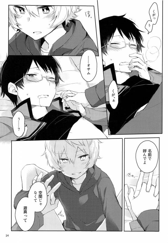 (BORDER LINE 7) [Kuusou Kyuuka (Mikoto Kei)] Gozen 1-ji no Etcetera (World Trigger)_12