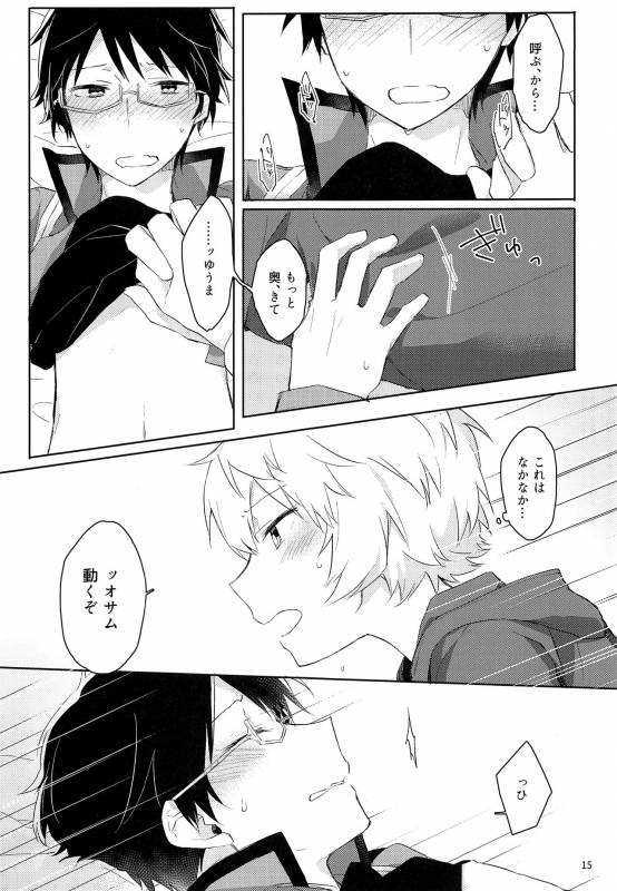 (BORDER LINE 7) [Kuusou Kyuuka (Mikoto Kei)] Gozen 1-ji no Etcetera (World Trigger)_13