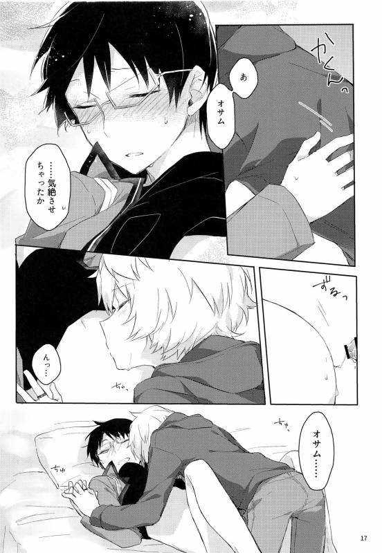 (BORDER LINE 7) [Kuusou Kyuuka (Mikoto Kei)] Gozen 1-ji no Etcetera (World Trigger)_15