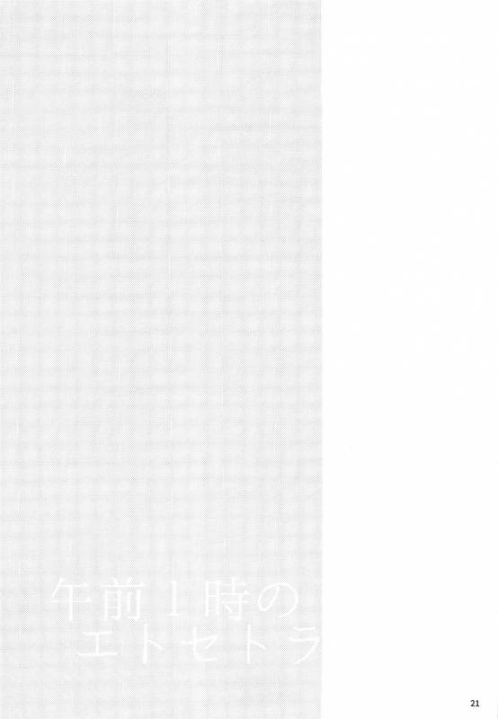 (BORDER LINE 7) [Kuusou Kyuuka (Mikoto Kei)] Gozen 1-ji no Etcetera (World Trigger)_19