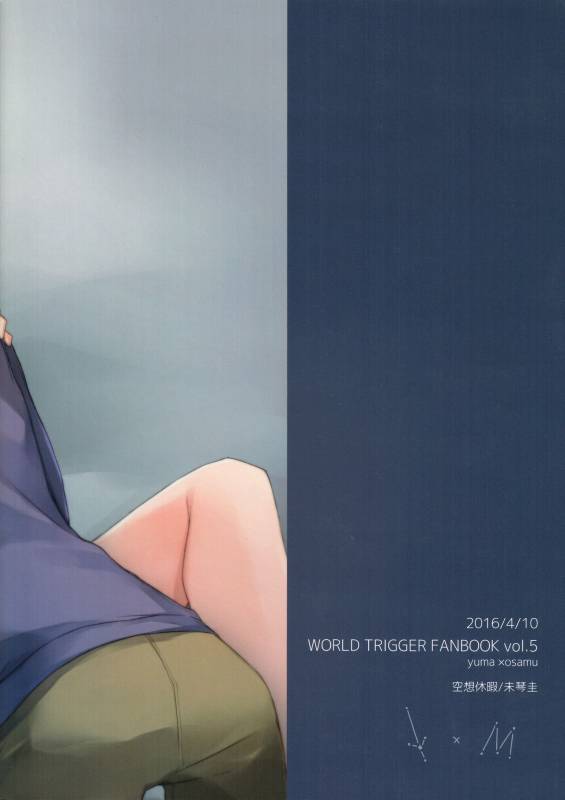 (BORDER LINE 7) [Kuusou Kyuuka (Mikoto Kei)] Gozen 1-ji no Etcetera (World Trigger)_21