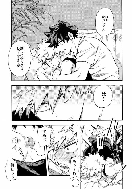 (Baku Koi Dynamite!) [Kometubu (Rittiri)] Kuchiguruma ni wa Goyoushin (Boku no Hero Academia)_11