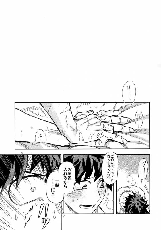 (Baku Koi Dynamite!) [Kometubu (Rittiri)] Kuchiguruma ni wa Goyoushin (Boku no Hero Academia)_23