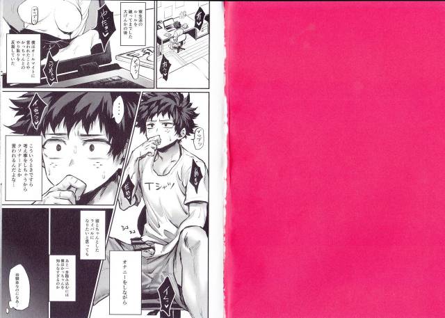 (Bakukoi Dynamite!) [Sasami no Maruyaki (Toribami Sasami)] Nitamono Doushi (Boku no Hero Academia)_01