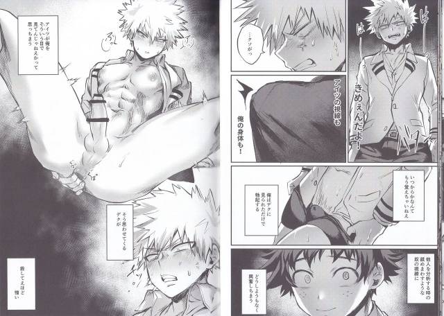 (Bakukoi Dynamite!) [Sasami no Maruyaki (Toribami Sasami)] Nitamono Doushi (Boku no Hero Academia)_12