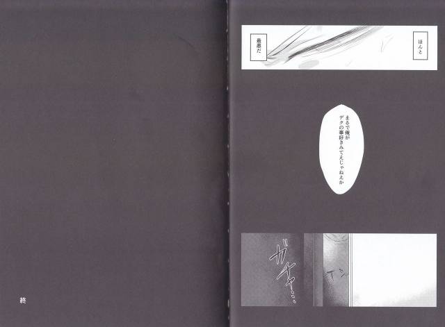 (Bakukoi Dynamite!) [Sasami no Maruyaki (Toribami Sasami)] Nitamono Doushi (Boku no Hero Academia)_14