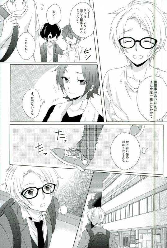 (Brilliant Days 4) [GAUS (Tasuku)] Megane wa Hazushite! (Ensemble Stars!)_02