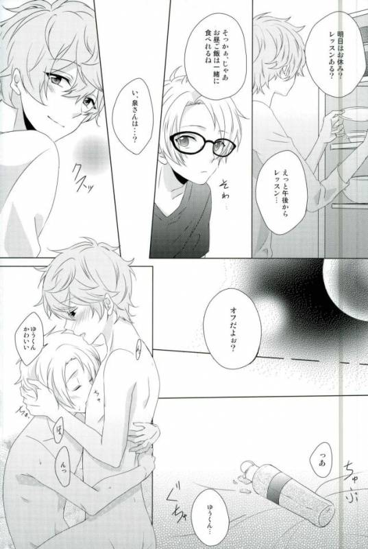 (Brilliant Days 4) [GAUS (Tasuku)] Megane wa Hazushite! (Ensemble Stars!)_12