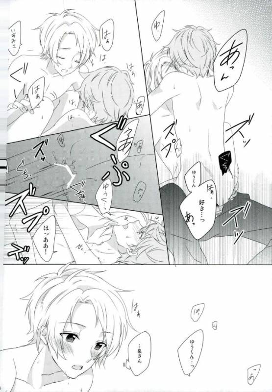 (Brilliant Days 4) [GAUS (Tasuku)] Megane wa Hazushite! (Ensemble Stars!)_13