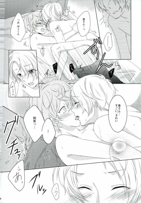 (Brilliant Days 4) [GAUS (Tasuku)] Megane wa Hazushite! (Ensemble Stars!)_15