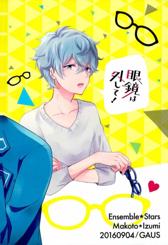 (Brilliant Days 4) [GAUS (Tasuku)] Megane wa Hazushite! (Ensemble Stars!)_23