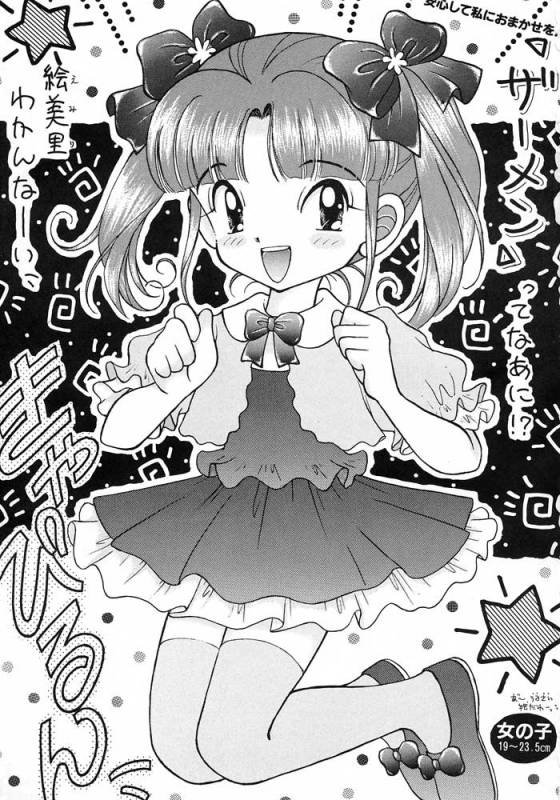 (C46) [Ebisen Kikaku (Imaka Hideki)] Boku wa Shougaku 4nen-sei (Brave Police J-Decker)_01