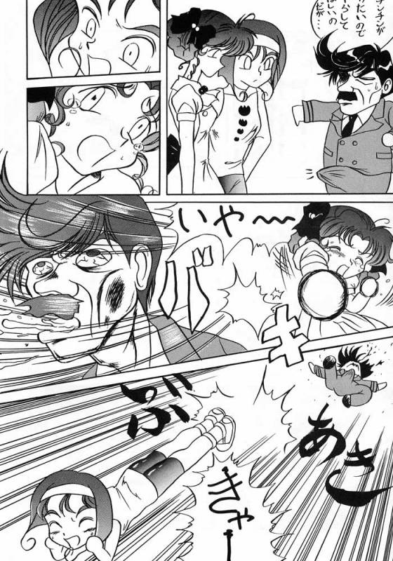 (C46) [Ebisen Kikaku (Imaka Hideki)] Boku wa Shougaku 4nen-sei (Brave Police J-Decker)_35