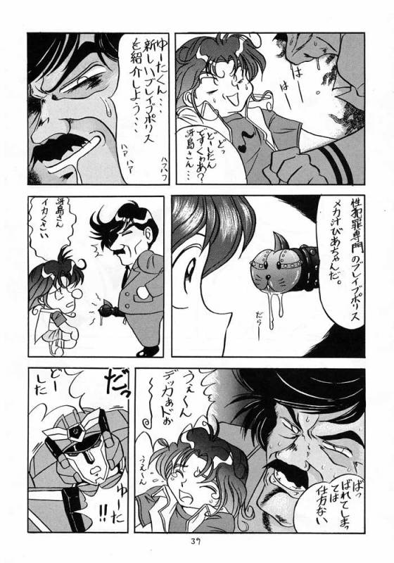 (C46) [Ebisen Kikaku (Imaka Hideki)] Boku wa Shougaku 4nen-sei (Brave Police J-Decker)_37