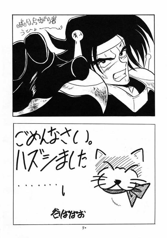 (C46) [Ebisen Kikaku (Imaka Hideki)] Boku wa Shougaku 4nen-sei (Brave Police J-Decker)_48