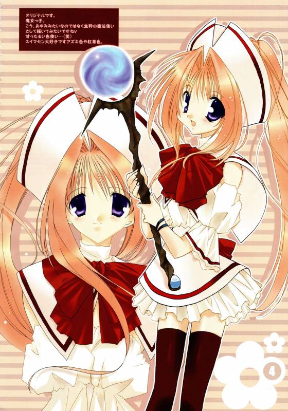 (C62) [Takanaedoko (Takanae Kyourin)] Kumuiuta (Utawarerumono)_03