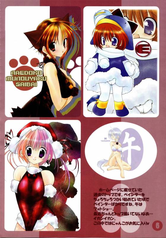 (C62) [Takanaedoko (Takanae Kyourin)] Kumuiuta (Utawarerumono)_05