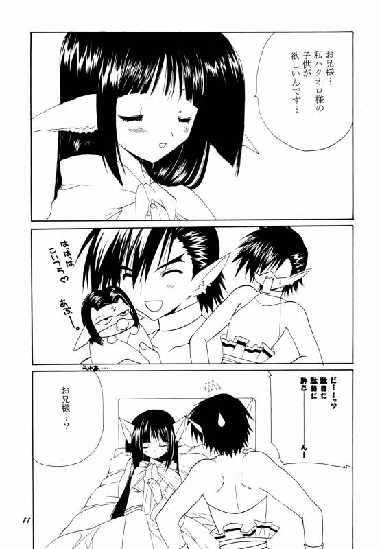 (C62) [Takanaedoko (Takanae Kyourin)] Kumuiuta (Utawarerumono)_10