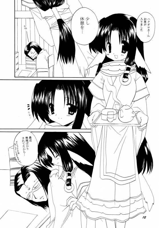 (C62) [Takanaedoko (Takanae Kyourin)] Kumuiuta (Utawarerumono)_11