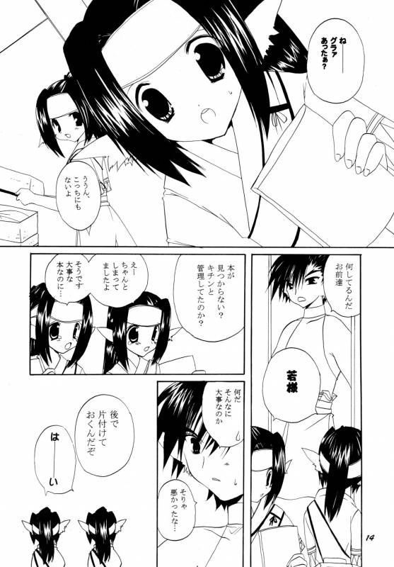 (C62) [Takanaedoko (Takanae Kyourin)] Kumuiuta (Utawarerumono)_13