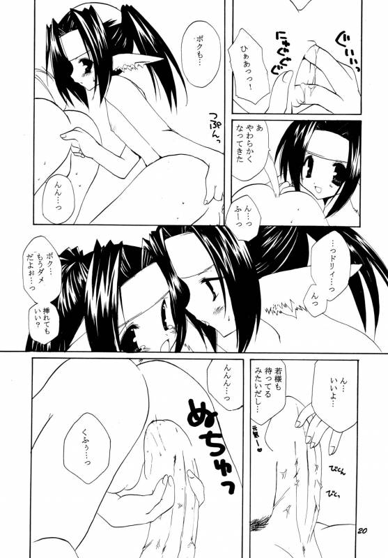 (C62) [Takanaedoko (Takanae Kyourin)] Kumuiuta (Utawarerumono)_19