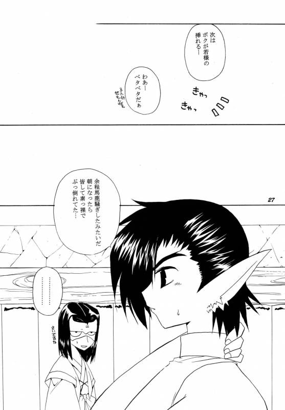 (C62) [Takanaedoko (Takanae Kyourin)] Kumuiuta (Utawarerumono)_26