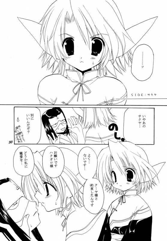 (C62) [Takanaedoko (Takanae Kyourin)] Kumuiuta (Utawarerumono)_29