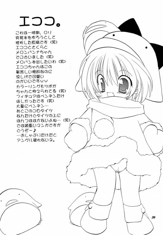 (C62) [Takanaedoko (Takanae Kyourin)] Kumuiuta (Utawarerumono)_35