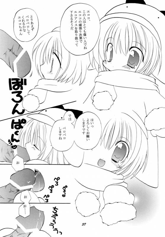 (C62) [Takanaedoko (Takanae Kyourin)] Kumuiuta (Utawarerumono)_36