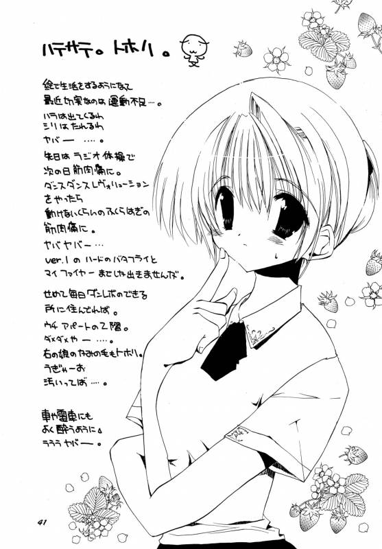 (C62) [Takanaedoko (Takanae Kyourin)] Kumuiuta (Utawarerumono)_40