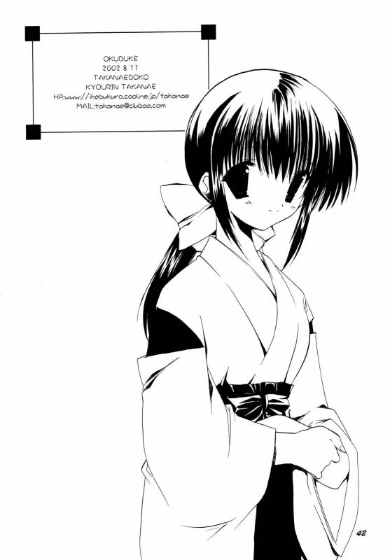 (C62) [Takanaedoko (Takanae Kyourin)] Kumuiuta (Utawarerumono)_41