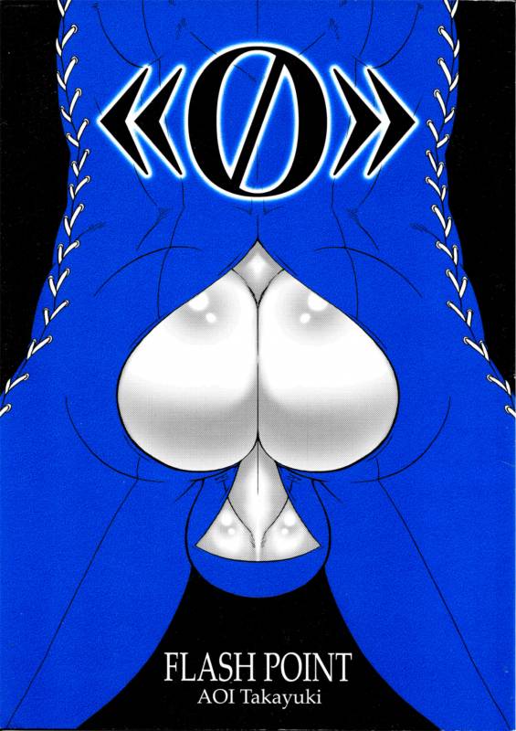 (C74) [FLASH POINT (Aoi Takayuki)] 《0》_00