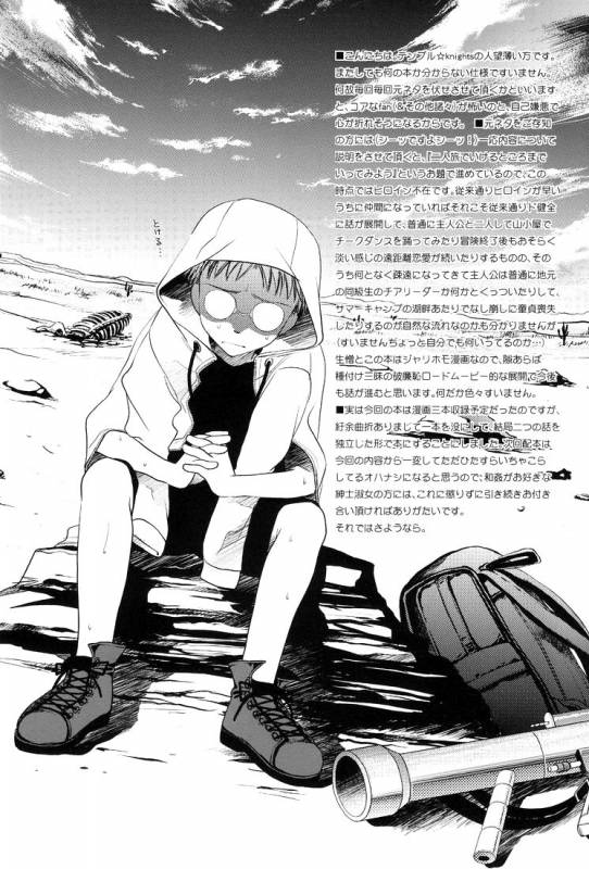 (C74) [Temple Knights (Kai Maruko)] Valentine' 88 (Mother) [English] [Zero Translations]_26