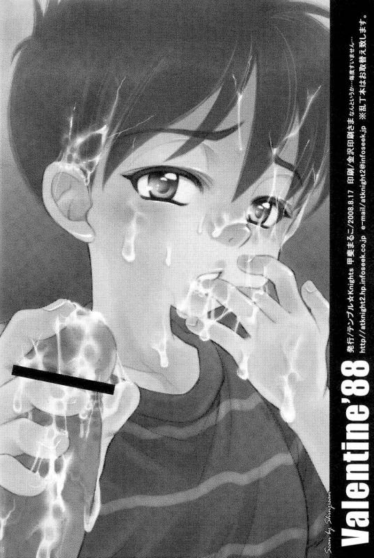 (C74) [Temple Knights (Kai Maruko)] Valentine' 88 (Mother) [English] [Zero Translations]_28