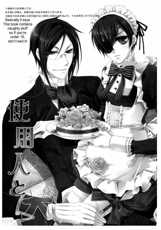 (C76) [Utsukiyo (Chiharu)] Shiyounin to Inu (Black Butler) [English]_04