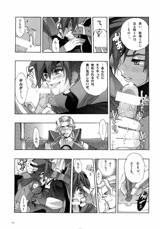 (C78) [Article 60 of Criminal Code (Shuhan)] Anthurium.EA01 Shinsouban (Skies of Arcadia)_09