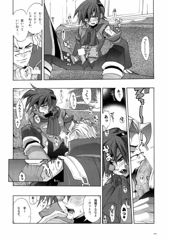 (C78) [Article 60 of Criminal Code (Shuhan)] Anthurium.EA01 Shinsouban (Skies of Arcadia)_12