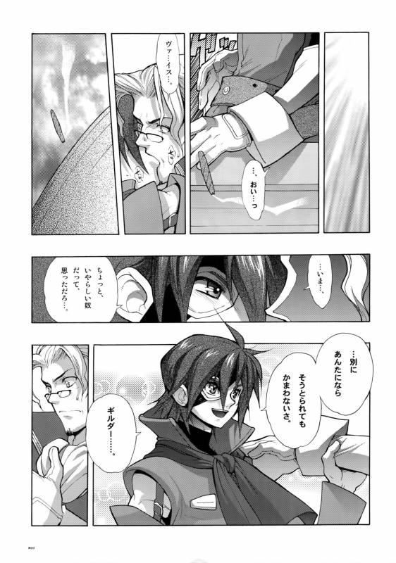 (C78) [Article 60 of Criminal Code (Shuhan)] Anthurium.EA01 Shinsouban (Skies of Arcadia)_21