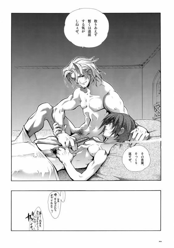 (C78) [Article 60 of Criminal Code (Shuhan)] Anthurium.EA01 Shinsouban (Skies of Arcadia)_42