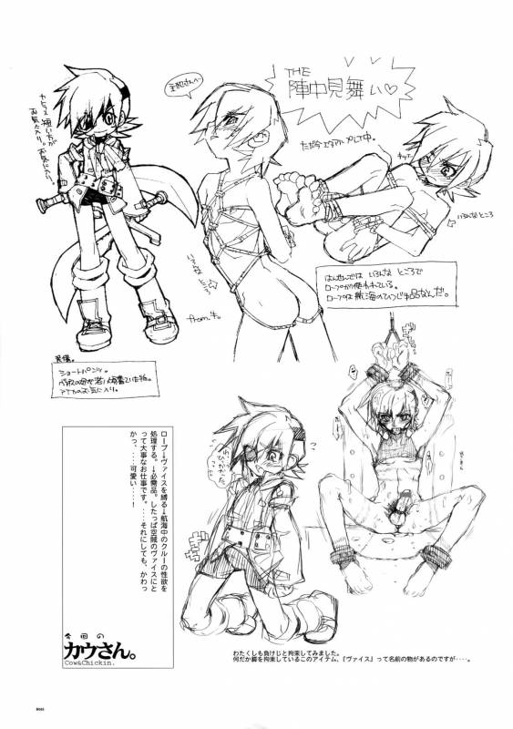 (C78) [Article 60 of Criminal Code (Shuhan)] Anthurium.EA01 Shinsouban (Skies of Arcadia)_43