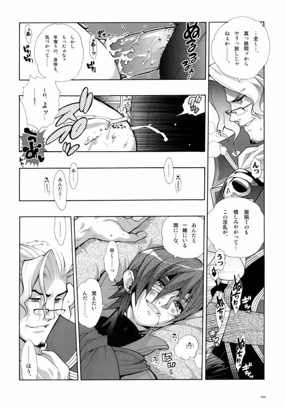 (C78) [Article 60 of Criminal Code (Shuhan)] Anthurium.EA01 Shinsouban (Skies of Arcadia)_46